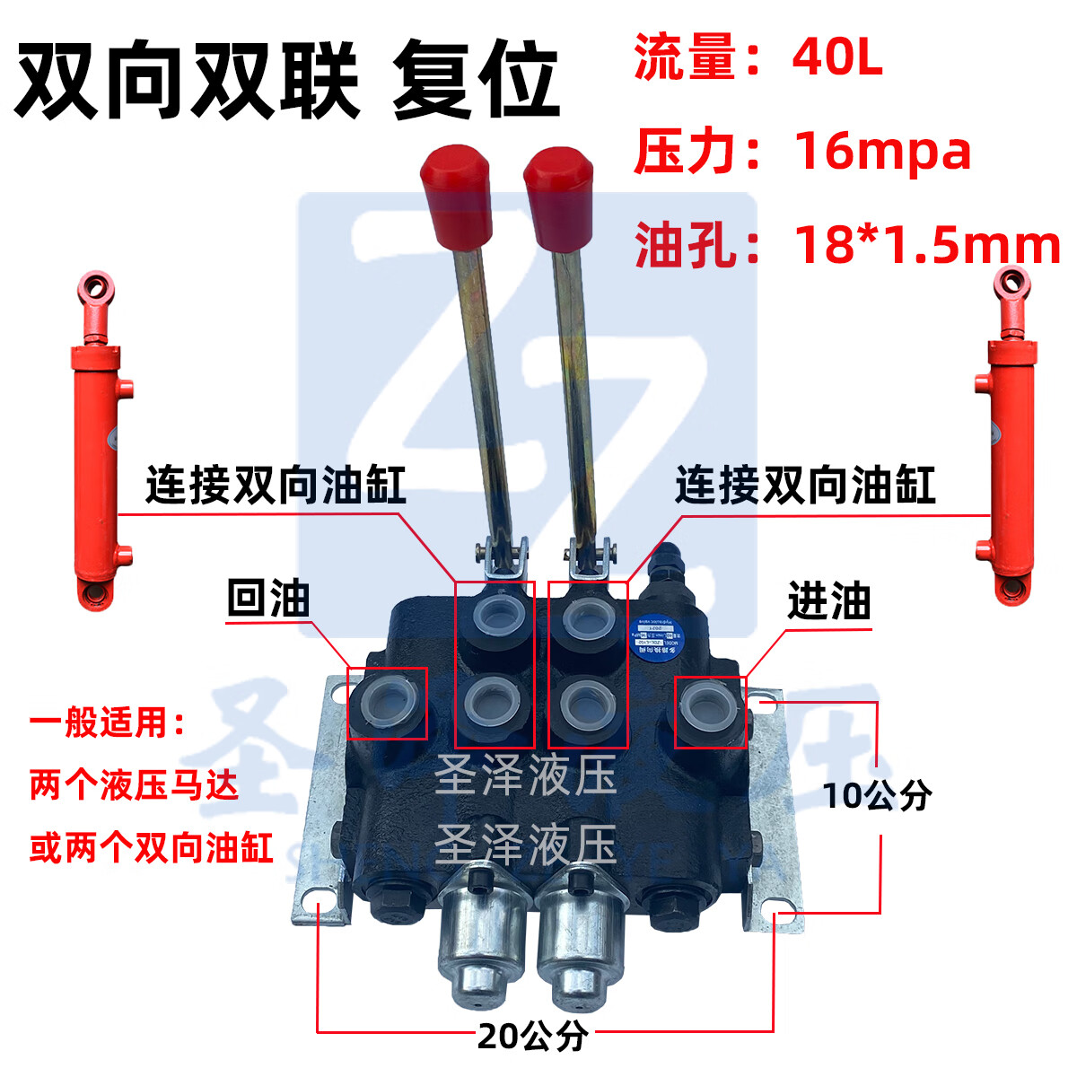 多路阀换向阀液压分配器手动一至五联阀油缸液压阀改装 zs118两联双向