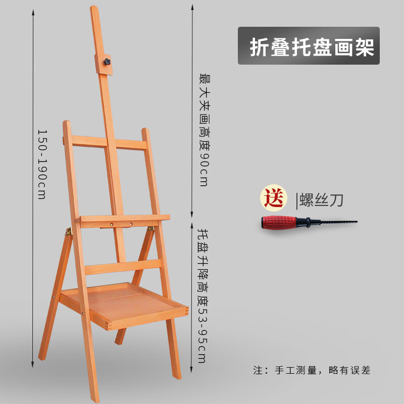 榉木制带托盘折叠油画架素描画板套装画架支架式美术生专用可伸缩