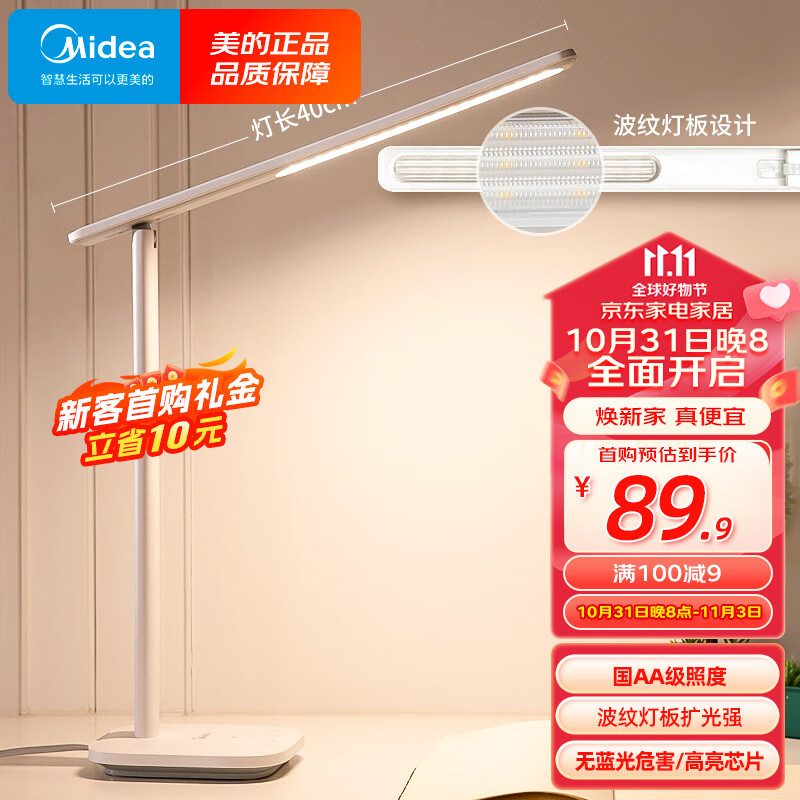 美的（Midea）国AA级护眼台灯LED插电阅读台灯儿童书桌学习台灯床头灯使用感如何?