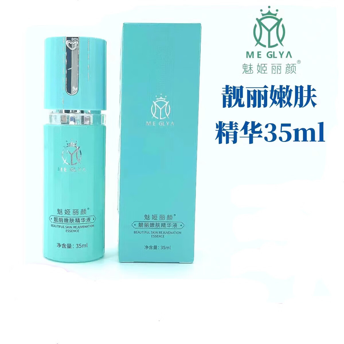 亚太名媛护肤品魅姬丽颜柔肤水保湿乳保湿霜精华液洗面奶修颜霜 靓丽