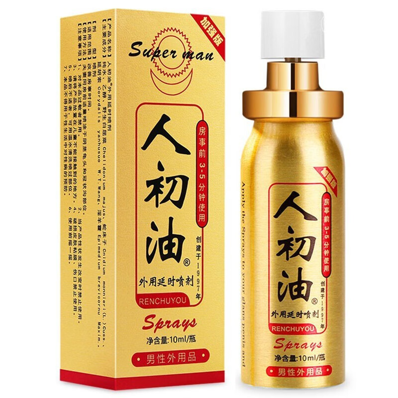 【药房直售 隐私发货】人初油 男用男性延时喷剂 夫妻房事延时液温和