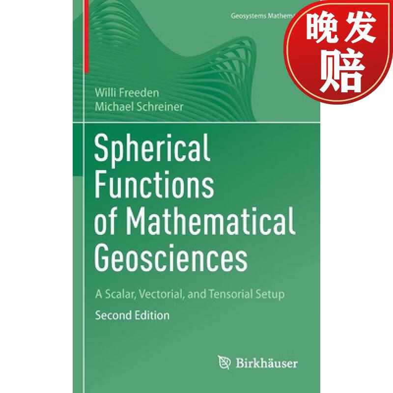 【4周达】spherical functions of mathematical geosciences : a
