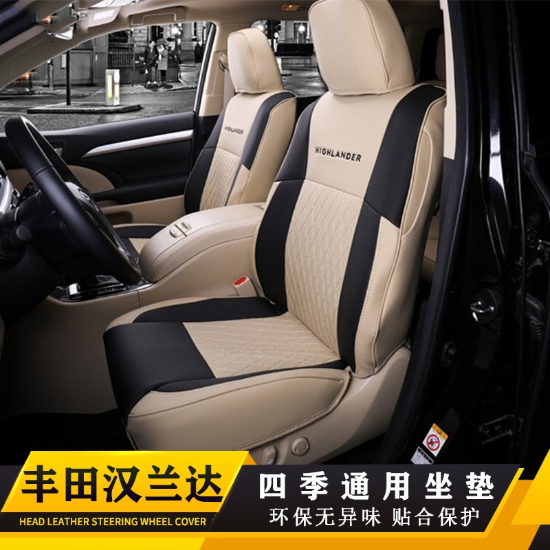 汉兰达坐垫 15-22款丰田汉兰达专用坐垫 全新汉兰达汽车座垫座套四季