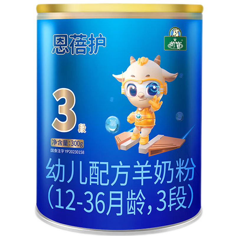 御寶（YB）恩蓓護嬰兒羊奶粉3段（12-36月齡）300g生羊乳純羊天然A2乳鐵蛋白