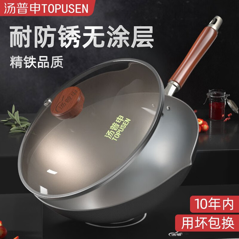 炒锅低价历史查询|炒锅价格比较