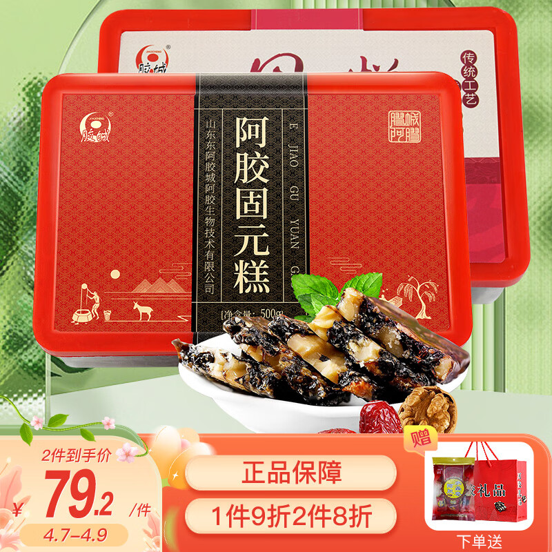 查在线阿胶商品历史价格|阿胶价格走势