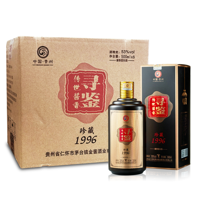 【年货白酒】贵州省茅台镇金酱酒业 贵州十大名酒业 寻鉴珍藏1996