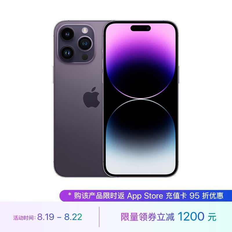 Apple iPhone 14 Pro Max (A2896) 256GB 暗紫色 支持移动联通电信5G 双卡双待手机怎么看?