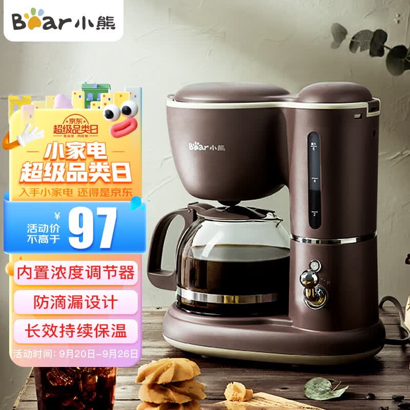 小熊（bear）咖啡机 美式家用 600ml滴漏式小型迷你煮茶器泡茶壶电热水壶煮咖啡壶 KFJ-A06Q1属于什么档次？