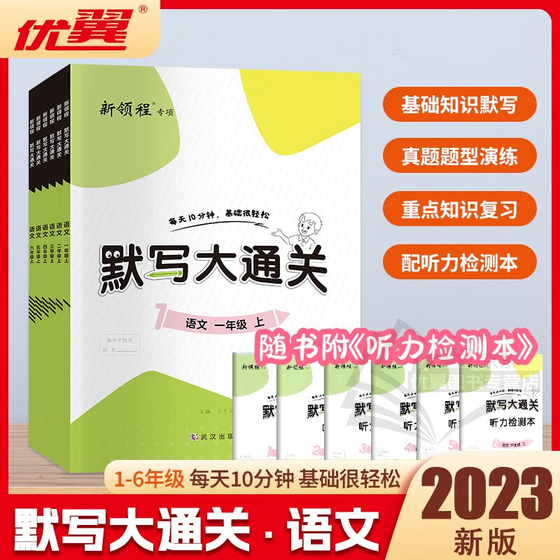 电商小学通用价格变化查询|小学通用价格历史