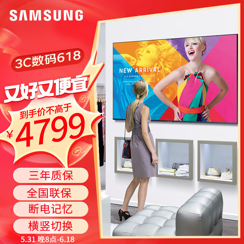 三星（SAMSUNG）QE65T壁挂广告机4K超高清可拼接液晶大屏幕旋转竖多媒体直播展览展示广告信息发布屏