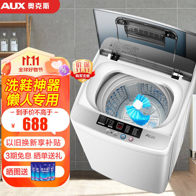 奥克斯（AUX）全自动洗鞋机器烘干家用宿舍小型迷你懒人刷鞋神器 洗烘一体擦鞋机洗袜机鞋衣两用洗鞋机 52【店长推荐】全自动洗脱一体【洗45码3-5双】怎么看?