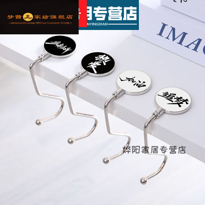 子木雅居桌面书包挂钩免打孔多功能无痕胶条免粘贴宿舍收纳挂勾 文字