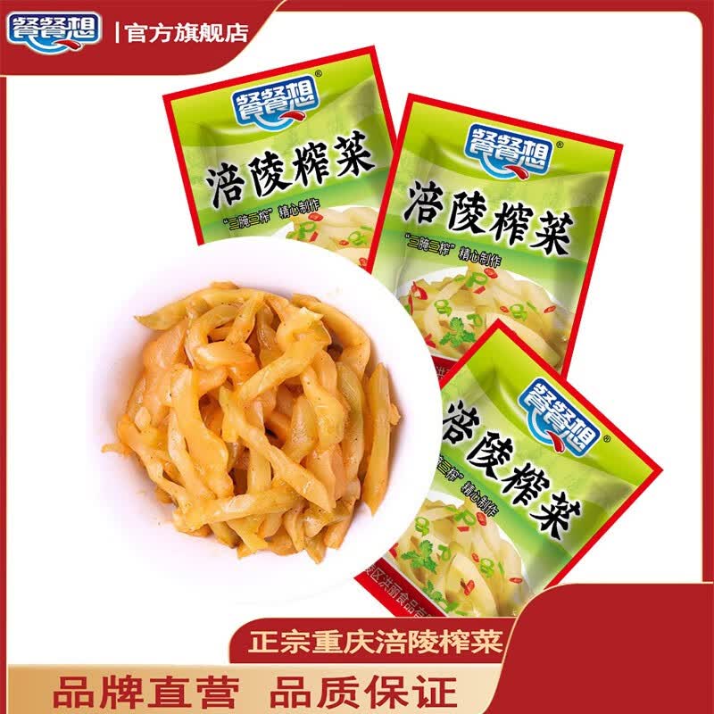 餐餐想重庆榨菜特产50g装即食咸菜清淡下饭腌制菜涪陵开味下饭菜咸菜 涪陵榨菜丝50gX8袋