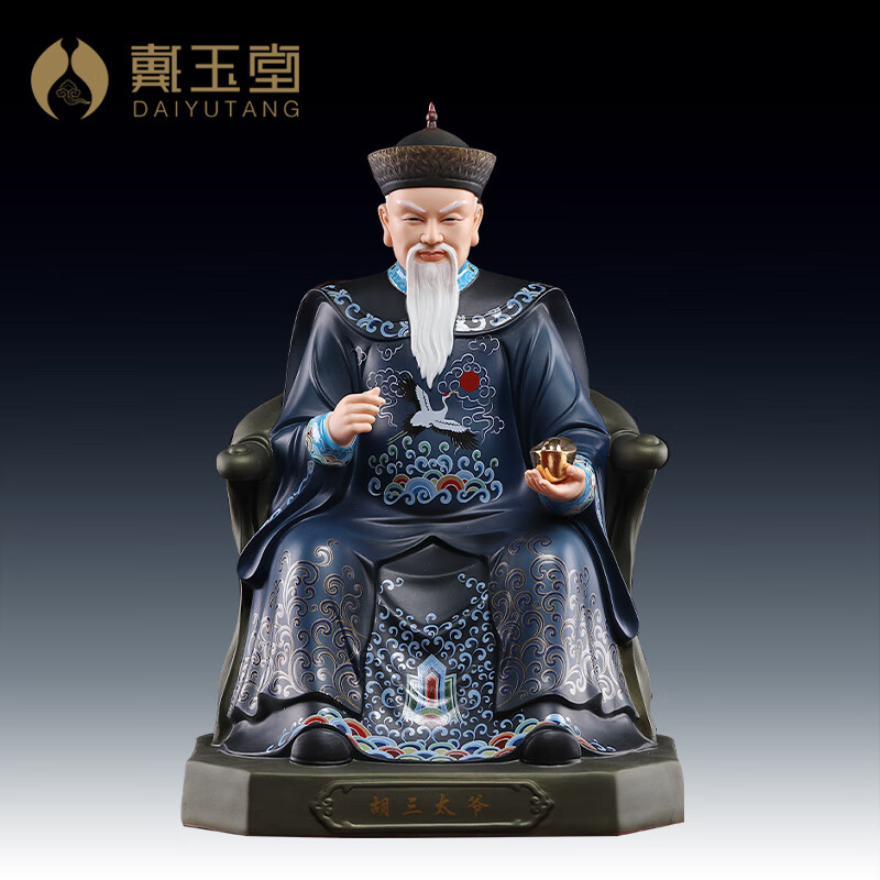 戴玉堂 陶瓷东北保家仙胡三太爷太奶神像摆件四大家族仙家供奉家用 12