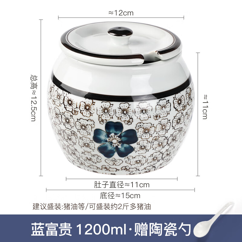雷仕顿装猪油��厨房陶瓷调料盒调料罐瓶家用盐罐子辣椒油调味料盒耐高温 蓝富贵*【容量约】 送小勺 1200ml