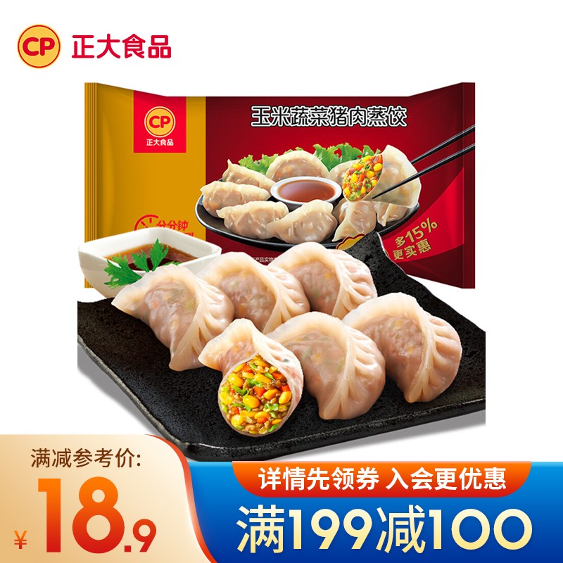 正大 饺子水饺 玉米蔬菜猪肉蒸饺 速冻速食0.46kg 20只高性价比高么？
