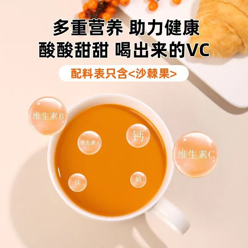 山西特产沙棘汁原浆鲜果生冷榨无添加100%纯沙棘原浆500ml 六袋装【3000ml】