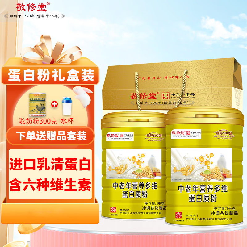 蛋白粉历史价格最低点|蛋白粉价格历史