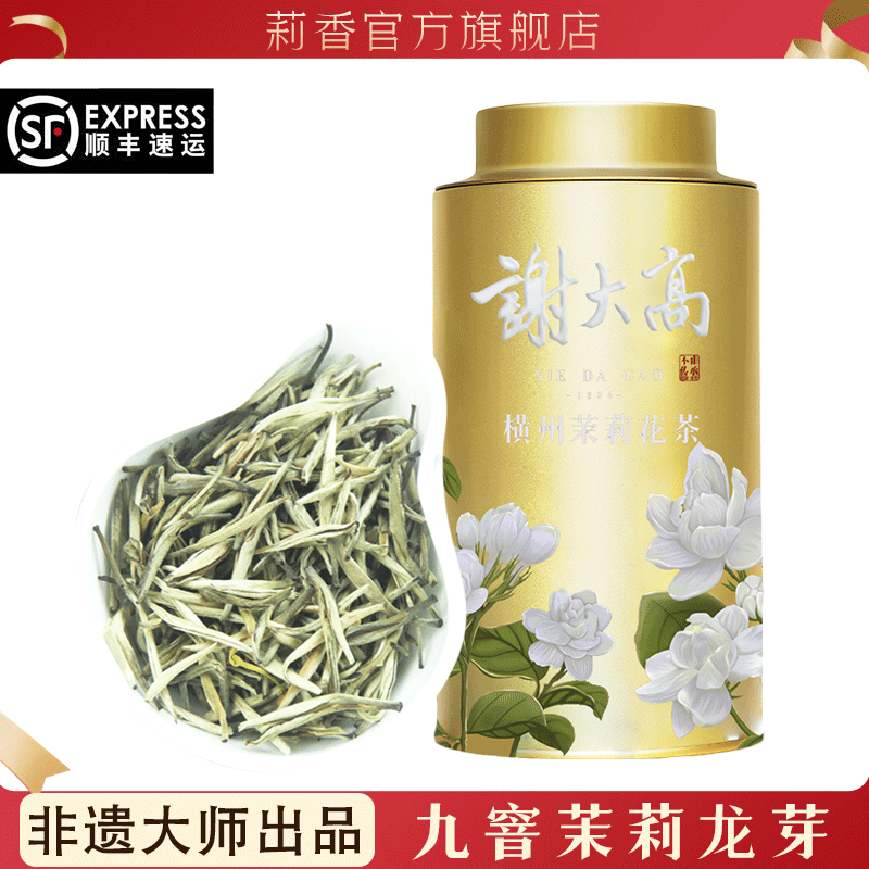 莉香（LIXIANG）九窨特级茉莉花茶2023新茶浓香型茉莉大白毫龙芽单芽绿茶叶100g罐