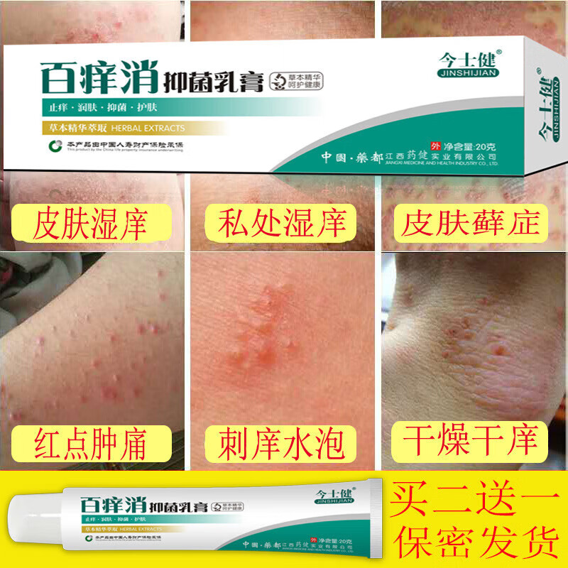 陕现青霉素软膏湿毒清贝康湿痒镁软膏官网抑真菌止痒荷肛痒舒 一盒装