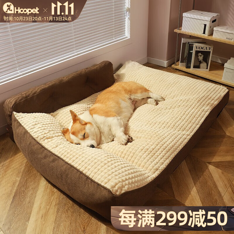 华元宠具（hoopet）狗窝四季通用可拆洗保暖狗垫子金毛柯基睡垫狗床小中大型犬窝沙发 【经典简约】狗狗沙发-焦糖咖 M 63*47*23cm【20斤内中小型犬】怎么样,好用不?