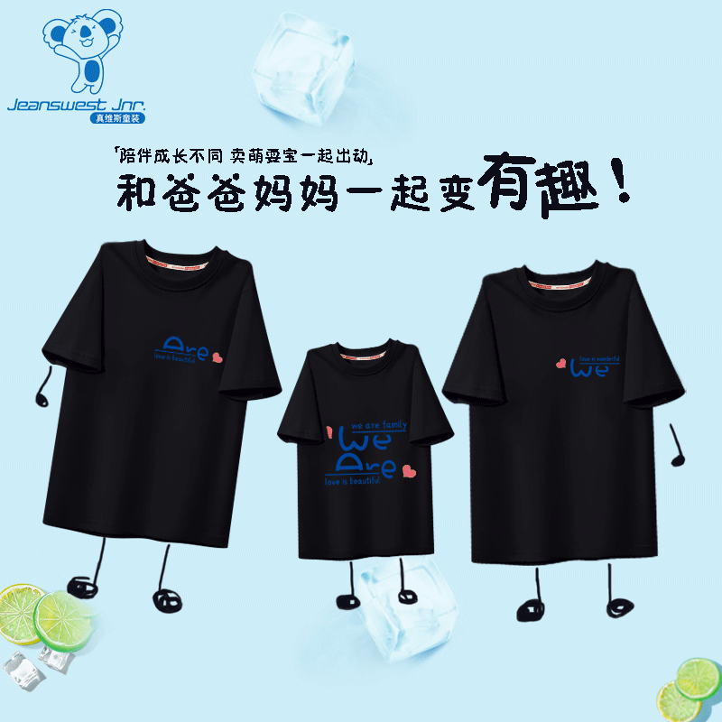 真维斯（Jeanswest）亲子装夏装t恤一家三四口纯棉短袖父子夏季儿童洋气母女装衣服 黑衣一家人爸妈孩胸标 爸爸2XL使用感如何?