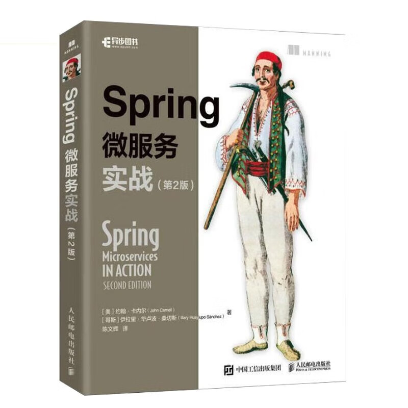 spring开发四部曲：Spring微服务实战+Spring实战 第5版+Spring Boot详情图