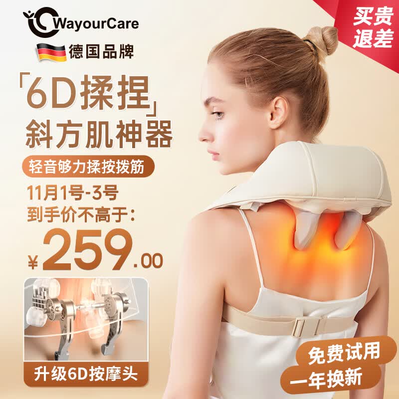 WayourCare德国颈椎按摩器 斜方肌抓揉肩颈部按摩仪颈椎按摩披肩 无线续航脖子腰背按摩枕头长辈爸妈生日礼物 肩颈抓揉按摩器 礼盒装使用感如何?