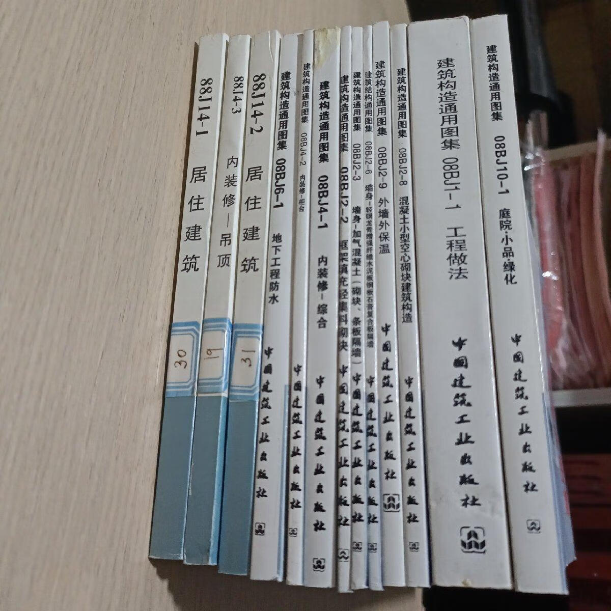 [二手9成新]华北标bj系列图集(原88j系列)