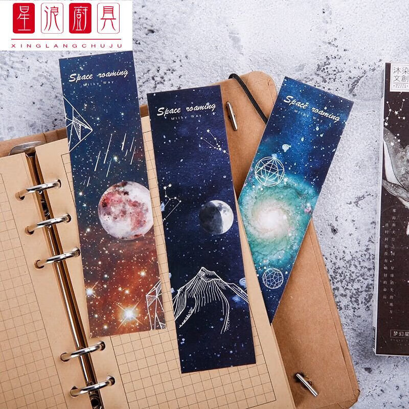 唯美星空文艺盒装纸质书签漫游太空文艺简约可爱创意小清新30张