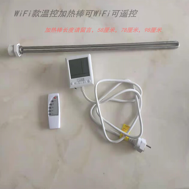 暖气片加热棒 水电暖气片加热棒智能wifi温控家用电暖气加热棒土暖气
