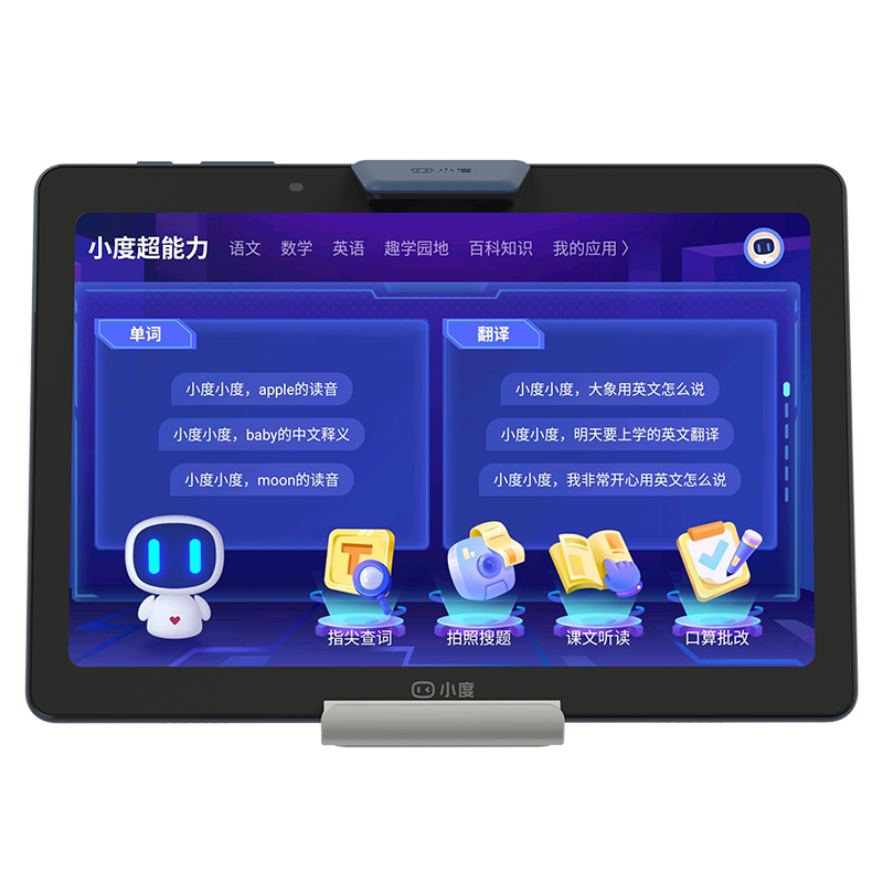 小度 智能學(xué)生平板學(xué)習(xí)機(jī)G12 學(xué)習(xí)平板電腦小學(xué)初中高中教材同步護(hù)眼家教機(jī)兒童早教機(jī)防眩光類紙屏 G12【4+128G 類紙屏】