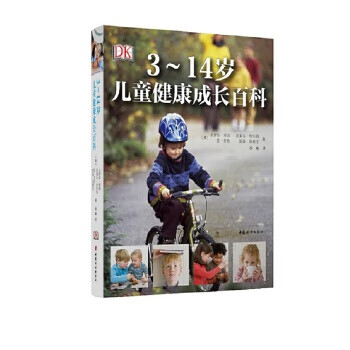 二手3～14岁儿童健康成长百科 〔英〕卡罗尔库珀,克莱尔哈尔西,苏