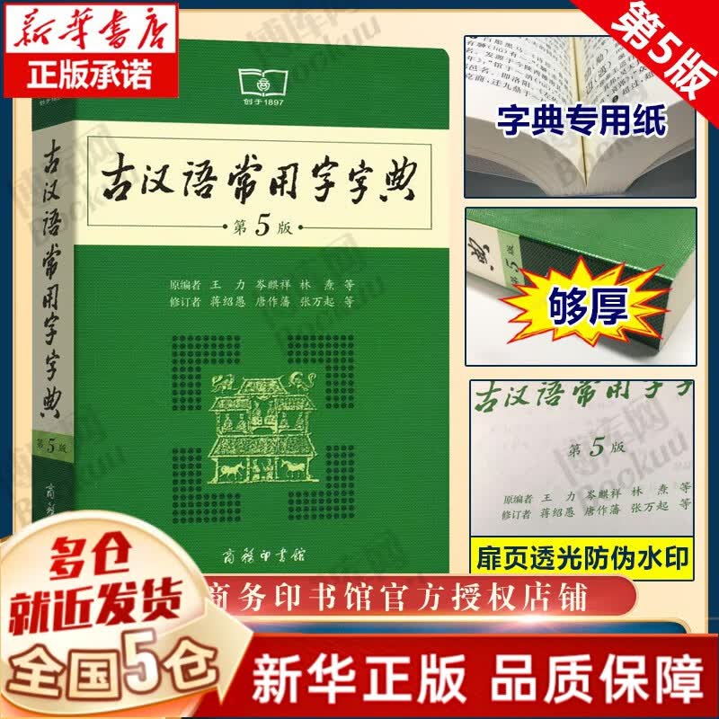 【商务印书馆官方授权】《牛津高阶英汉双解词典第9版2022年新版》非第十版大字本8高级牛津英语双语双阶词典中英文字典中阶初阶小初中高中大学中学生 可搭《现代汉语词典7版》《古代汉语词典 【可选】古汉语