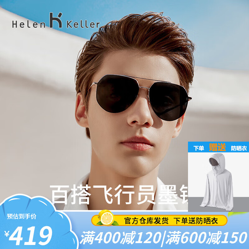 海伦凯勒(helen keller)墨镜2024新款男士时尚复古经典飞行员太阳镜男
