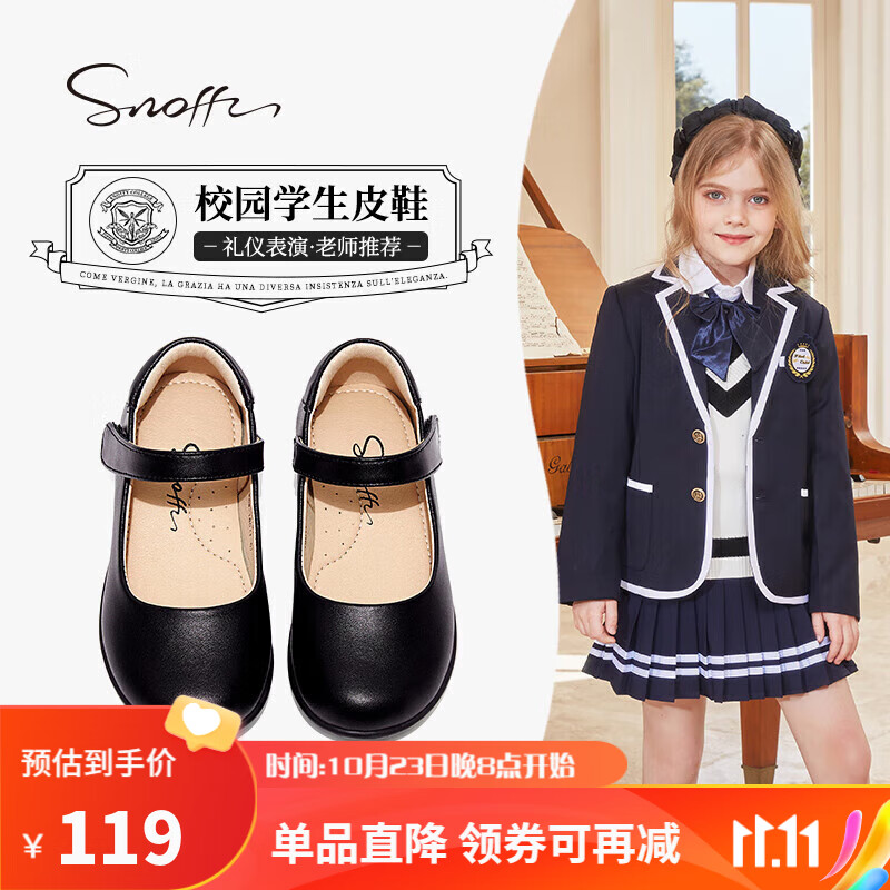 斯纳菲（Snoffy）女童皮鞋春秋季黑皮鞋儿童公主鞋女孩单鞋学生小皮鞋黑色32使用感如何?