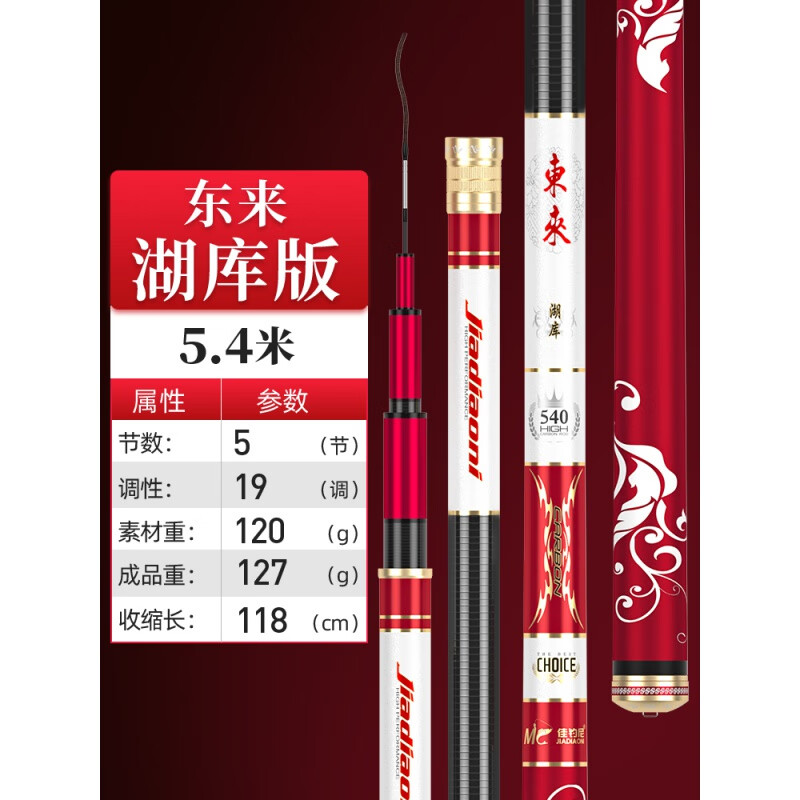 佳钓尼(jiadiaoni)东来湖库轻量版综合竿超轻超硬鲫鲤渔钓鱼竿台钓竿
