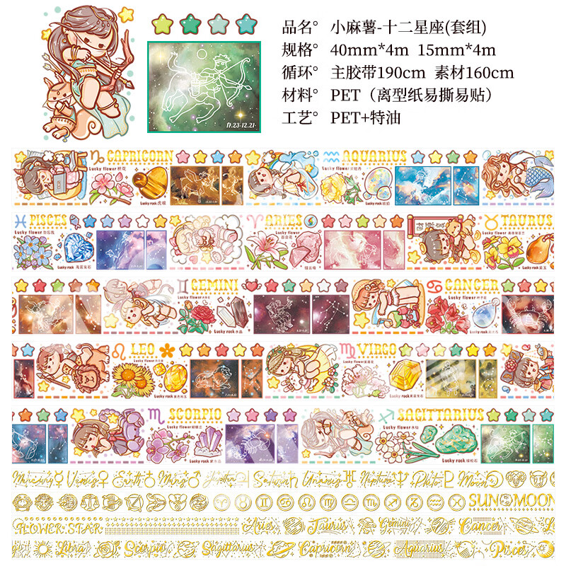 小麻薯新款胶带少女心整卷手帐贴纸女孩儿童小学生手账本子素材装饰