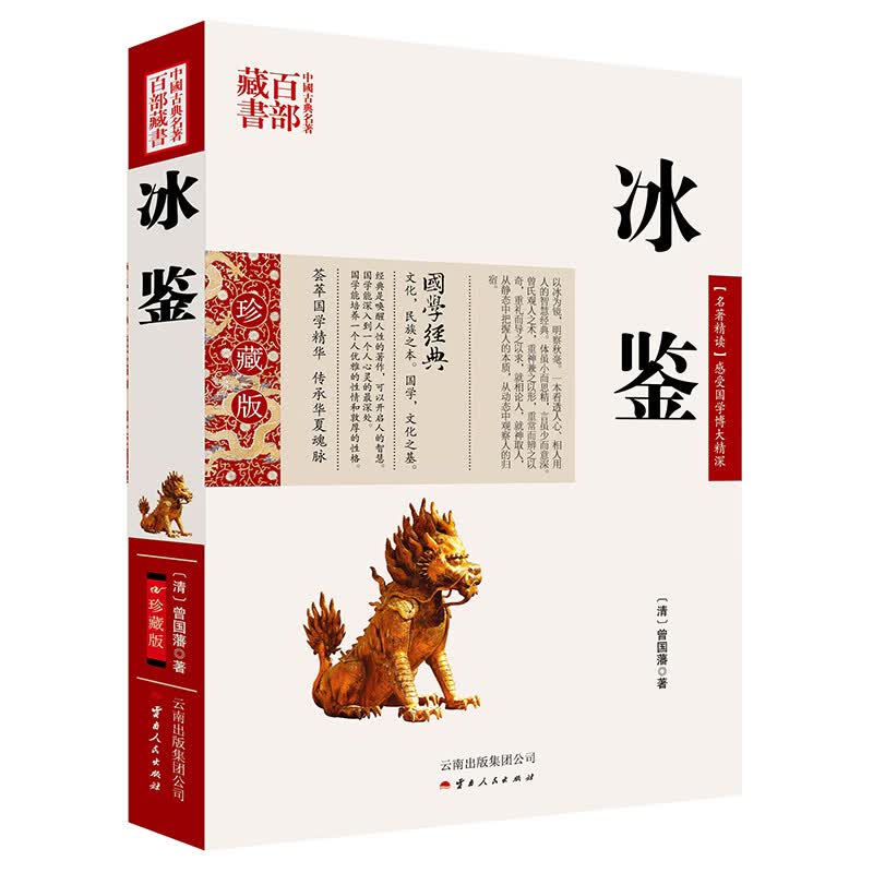 冰鉴怎么样,好用不?