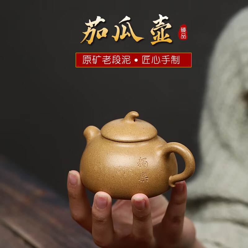 周小明宜兴紫砂壶茄瓜壶140cc原矿老段泥名家国正高工周小明纯手工