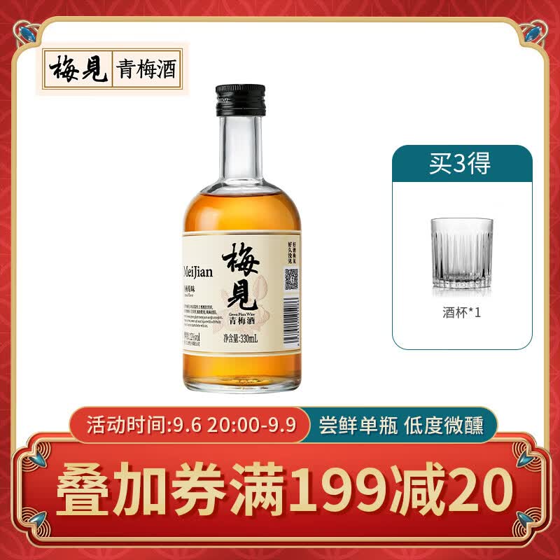 梅见 青梅酒 12度 330ml 单瓶装 白梅见低度微醺果酒梅子酒属于什么档次？