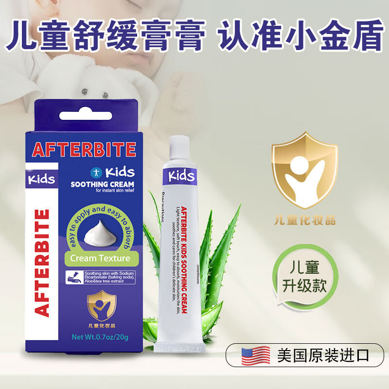 After BiteAfterBite蚊蟲(chóng)叮咬舒緩膏寶寶舒緩兒童舒癢舒緩膏跳蚤防蚊子膏 兒童升級款小金盾標準，舒