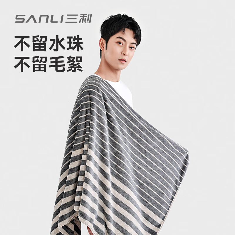 三利浴巾7A抗菌亲肤柔软吸水速干A类不易掉毛男士女通用大浴巾 深灰色 【加大7A抗菌】
