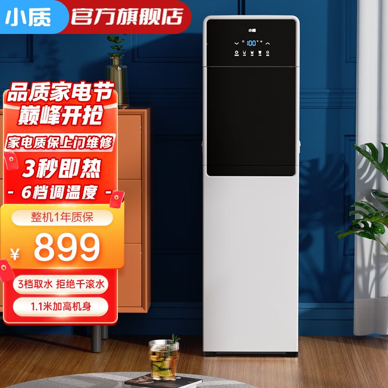 小质即热式饮水机下置式水桶装家用立式饮水机办公室全自动智能清洗高端一体冷热型两用6档可调温速热 YD9508冰热款
