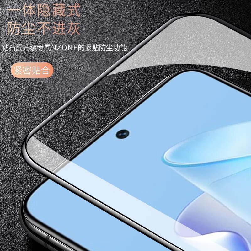 圣图朗 适用NZONE S7钢化膜nzone s7全屏覆盖膜SP100高清抗指纹护眼防摔手机膜 NZONE S7黑边钻石膜【超清4K】2片装