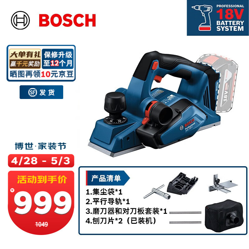 博世（BOSCH）GHO 185-LI 专业无刷锂电电刨18V木工电动工具 官方标配【不含电池、充电器】