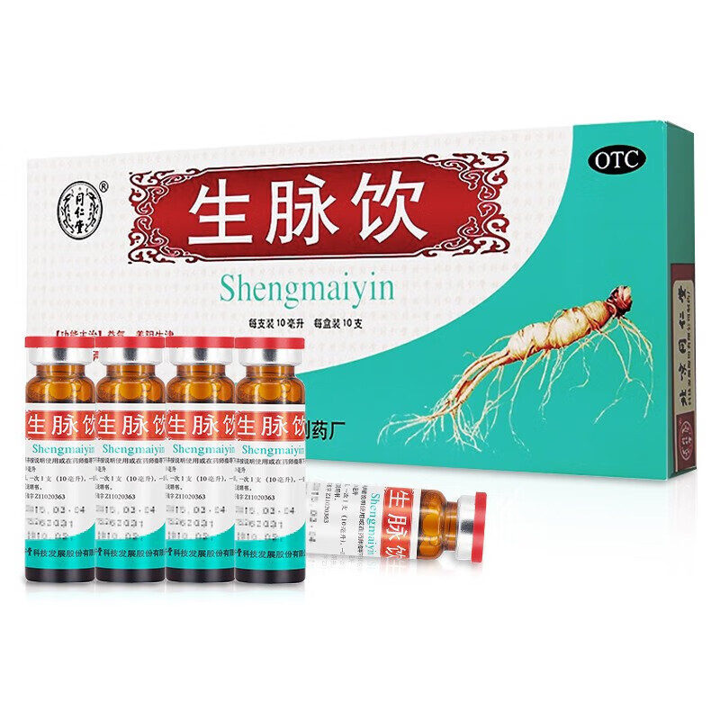 北京同仁堂 生脉饮 (人参方)口服液10ml*10支 气阴两亏心悸气短 自汗