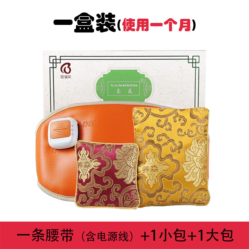 蓓俪芙养森外敷包热敷官方养森瘦瘦包官方倍丽芙加强版倍丽芙热敷养森