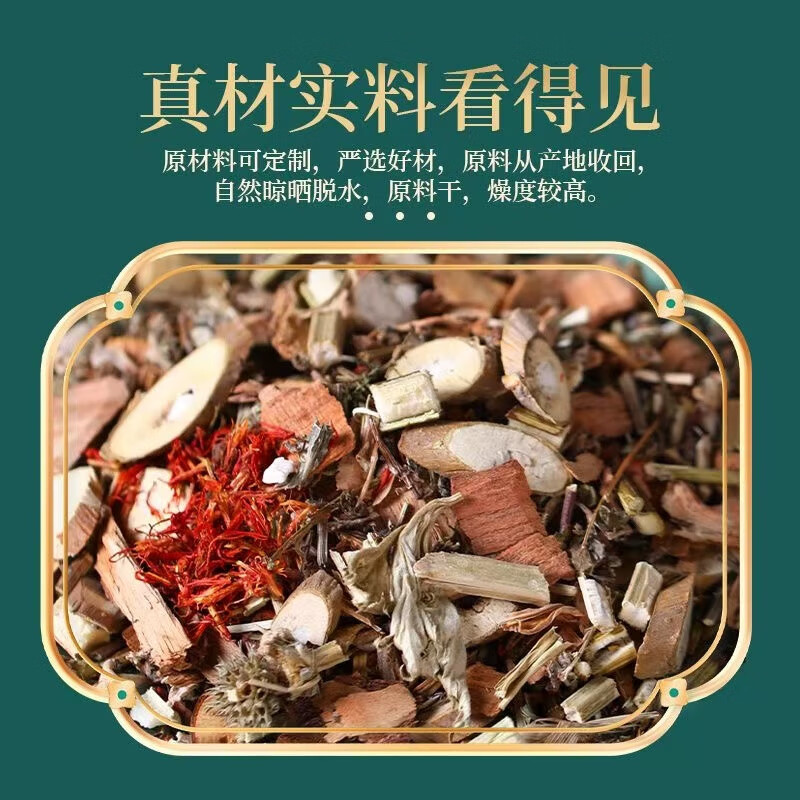 南京同仁堂二十四味泡脚包草本足浴包艾草泡脚药包泡澡男女足浴药包 南京同仁堂女士足浴包